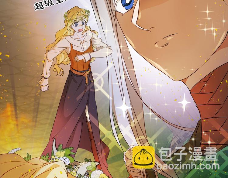 金髮精靈師之天才的煩惱 - 第54話 人生目標(4/4) - 1