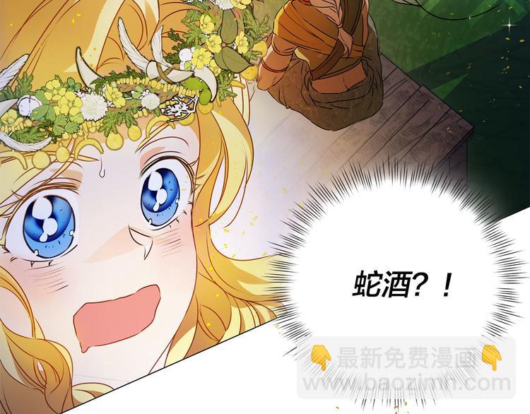 金髮精靈師之天才的煩惱 - 第54話 人生目標(4/4) - 2