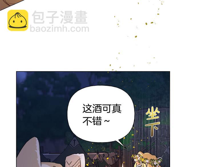 金髮精靈師之天才的煩惱 - 第54話 人生目標(4/4) - 3