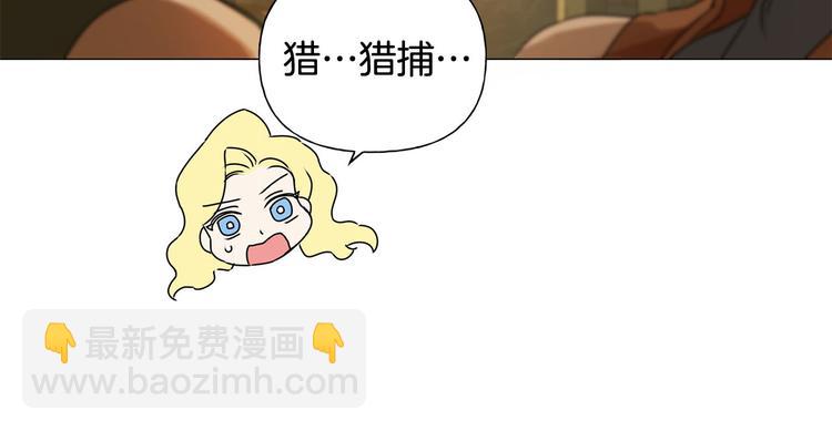 金髮精靈師之天才的煩惱 - 第54話 人生目標(1/4) - 3