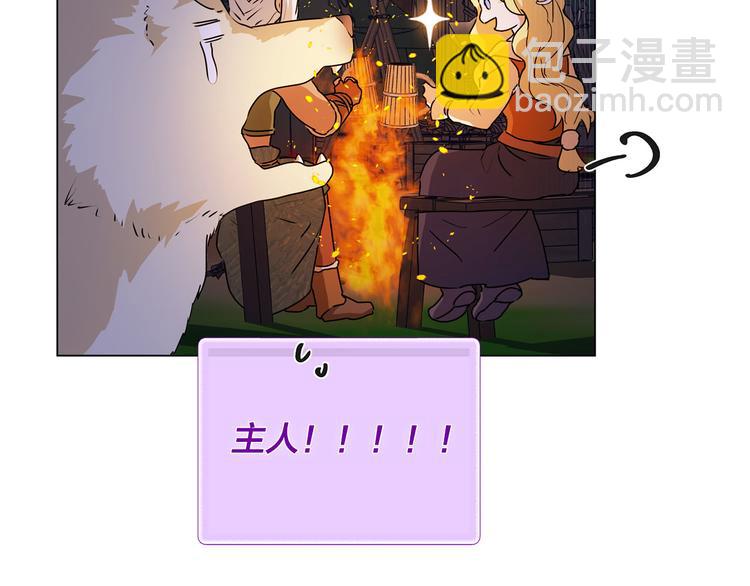 金髮精靈師之天才的煩惱 - 第54話 人生目標(4/4) - 4