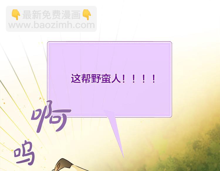 金髮精靈師之天才的煩惱 - 第54話 人生目標(4/4) - 6