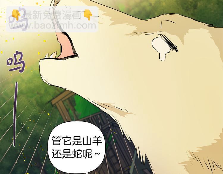 金髮精靈師之天才的煩惱 - 第54話 人生目標(4/4) - 7