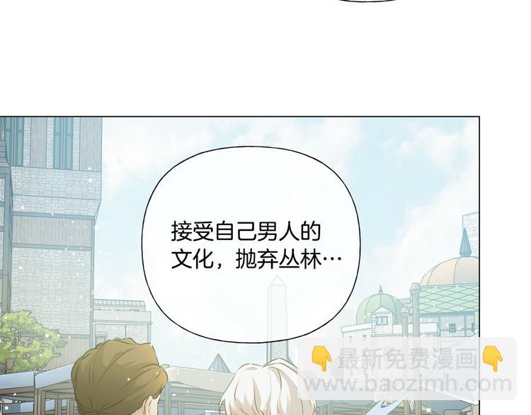 金髮精靈師之天才的煩惱 - 第54話 人生目標(1/4) - 5