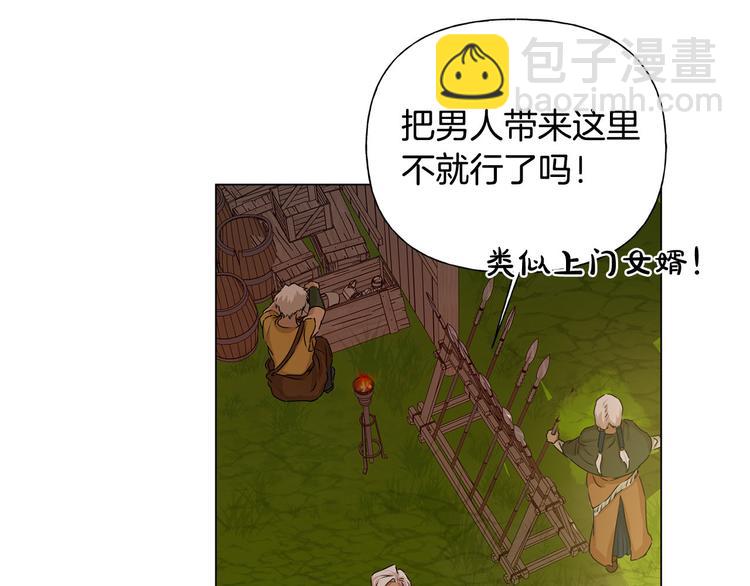 金髮精靈師之天才的煩惱 - 第54話 人生目標(1/4) - 1