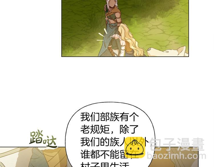 金髮精靈師之天才的煩惱 - 第54話 人生目標(1/4) - 2