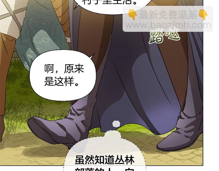 金髮精靈師之天才的煩惱 - 第54話 人生目標(1/4) - 3