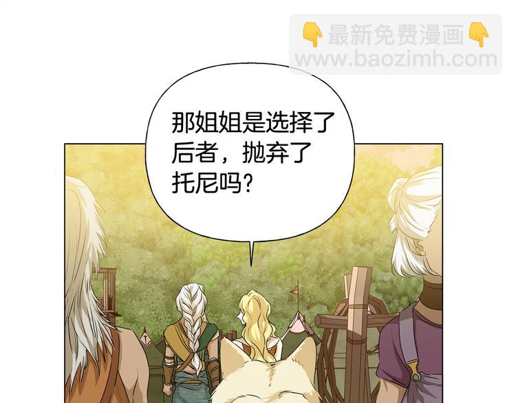 金髮精靈師之天才的煩惱 - 第54話 人生目標(1/4) - 5