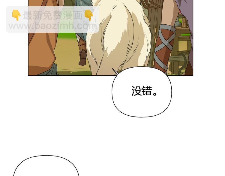 金髮精靈師之天才的煩惱 - 第54話 人生目標(1/4) - 6