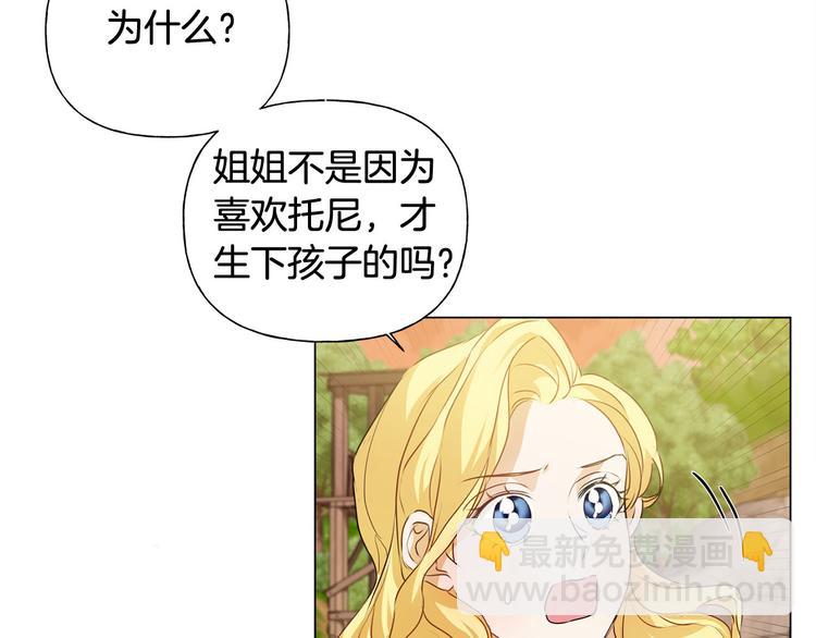 金髮精靈師之天才的煩惱 - 第54話 人生目標(1/4) - 7