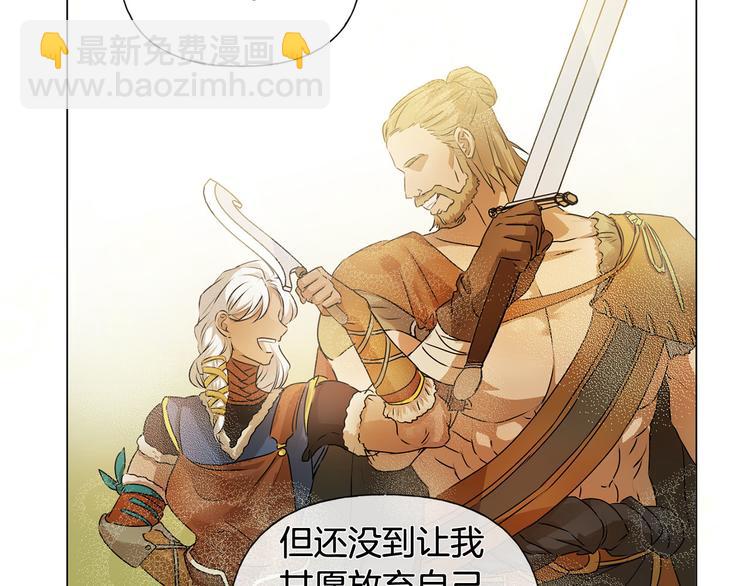 金髮精靈師之天才的煩惱 - 第54話 人生目標(1/4) - 1