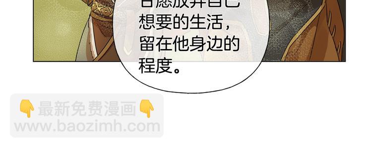 金髮精靈師之天才的煩惱 - 第54話 人生目標(1/4) - 2