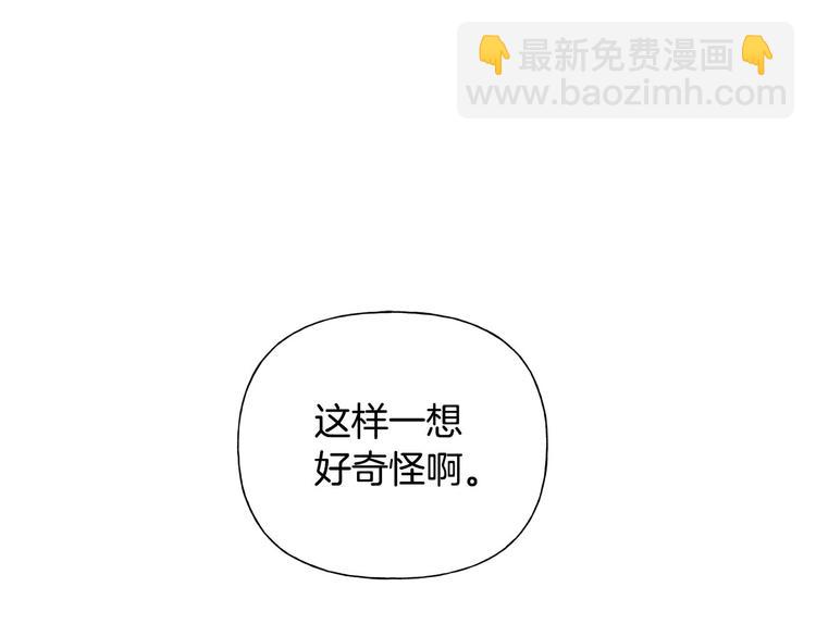 金髮精靈師之天才的煩惱 - 第54話 人生目標(1/4) - 4