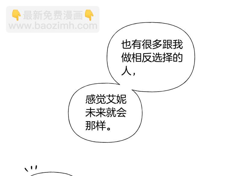 金髮精靈師之天才的煩惱 - 第54話 人生目標(1/4) - 4