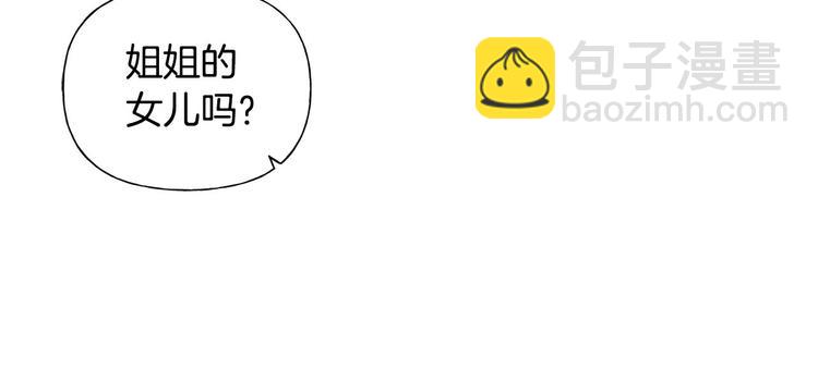 金髮精靈師之天才的煩惱 - 第54話 人生目標(1/4) - 5