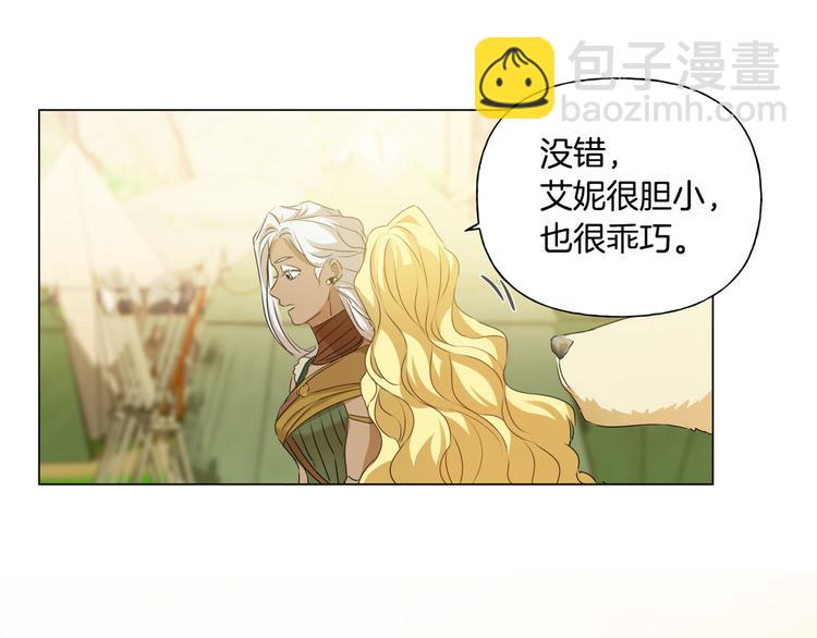 金髮精靈師之天才的煩惱 - 第54話 人生目標(1/4) - 6