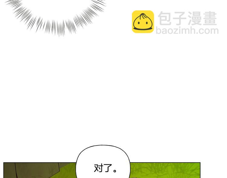 金髮精靈師之天才的煩惱 - 第54話 人生目標(1/4) - 1