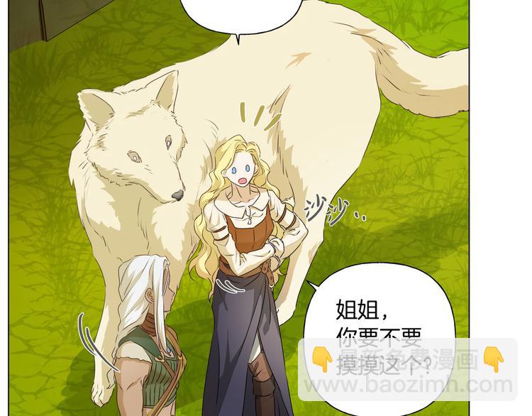 金髮精靈師之天才的煩惱 - 第54話 人生目標(1/4) - 2