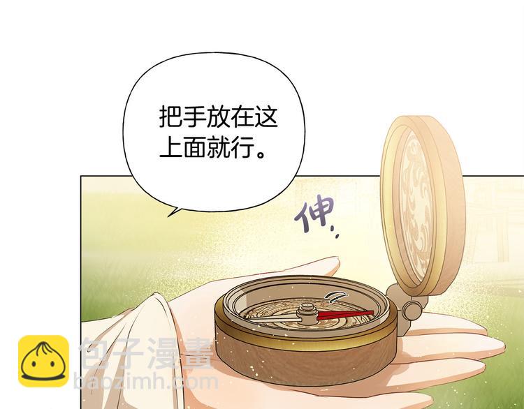 金髮精靈師之天才的煩惱 - 第54話 人生目標(2/4) - 6