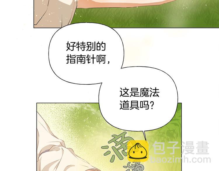 金髮精靈師之天才的煩惱 - 第54話 人生目標(2/4) - 7