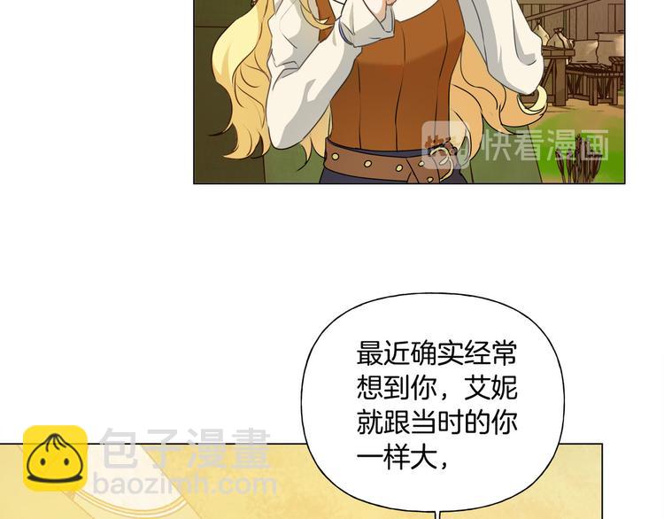 金髮精靈師之天才的煩惱 - 第54話 人生目標(2/4) - 3