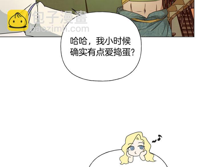 金髮精靈師之天才的煩惱 - 第54話 人生目標(2/4) - 5