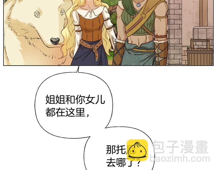 金髮精靈師之天才的煩惱 - 第54話 人生目標(1/4) - 6