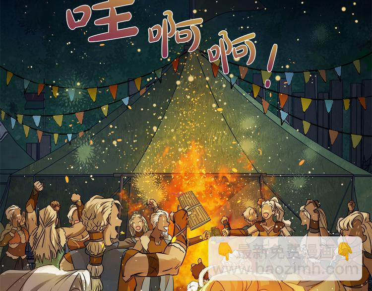 金髮精靈師之天才的煩惱 - 第54話 人生目標(2/4) - 6