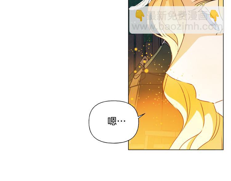 金髮精靈師之天才的煩惱 - 第54話 人生目標(2/4) - 6