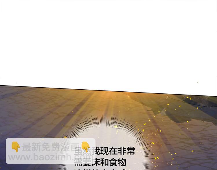 金髮精靈師之天才的煩惱 - 第54話 人生目標(2/4) - 1