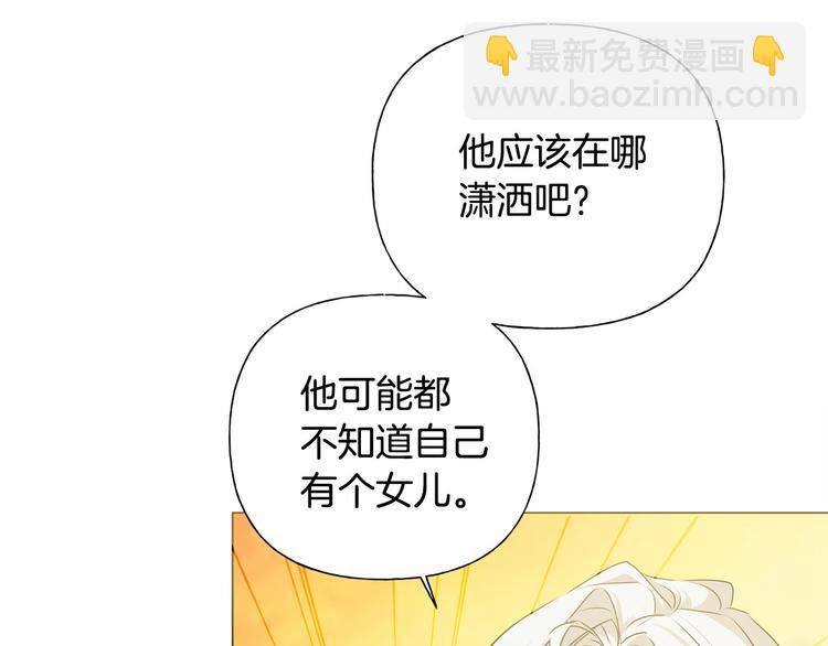 金髮精靈師之天才的煩惱 - 第54話 人生目標(1/4) - 8