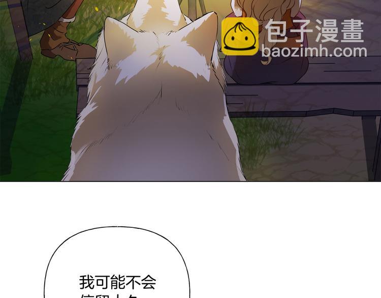 金髮精靈師之天才的煩惱 - 第54話 人生目標(2/4) - 3