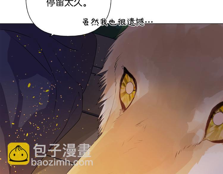 金髮精靈師之天才的煩惱 - 第54話 人生目標(2/4) - 4