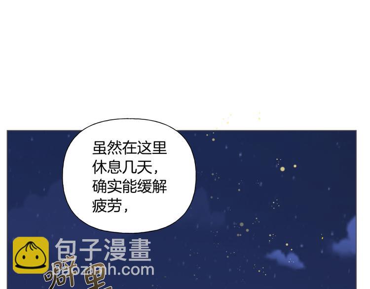 金髮精靈師之天才的煩惱 - 第54話 人生目標(2/4) - 6