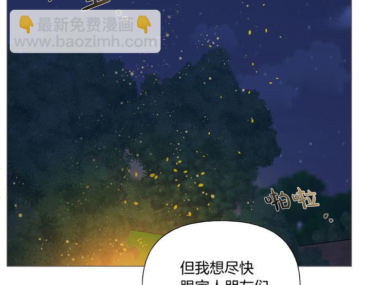 金髮精靈師之天才的煩惱 - 第54話 人生目標(2/4) - 7