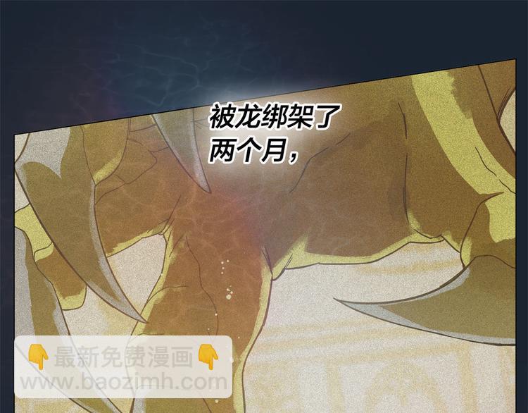 金髮精靈師之天才的煩惱 - 第54話 人生目標(2/4) - 4