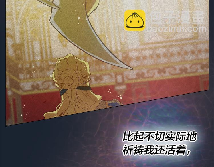 金髮精靈師之天才的煩惱 - 第54話 人生目標(2/4) - 5