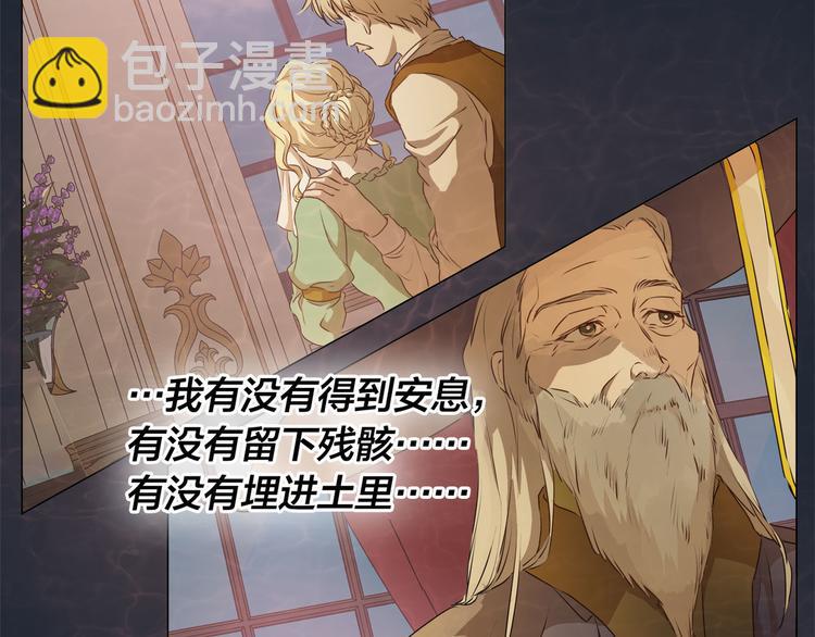 金髮精靈師之天才的煩惱 - 第54話 人生目標(2/4) - 7