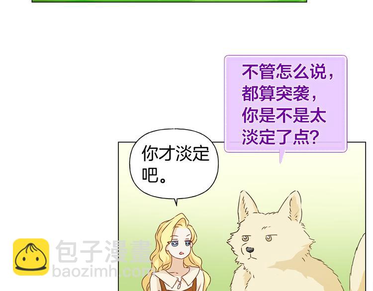 金髮精靈師之天才的煩惱 - 第56話 天選之子(1/5) - 2