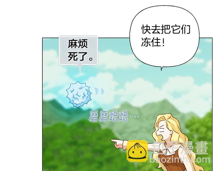 金髮精靈師之天才的煩惱 - 第56話 天選之子(3/5) - 5