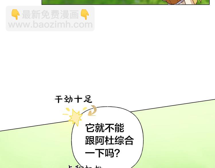 金髮精靈師之天才的煩惱 - 第56話 天選之子(3/5) - 6