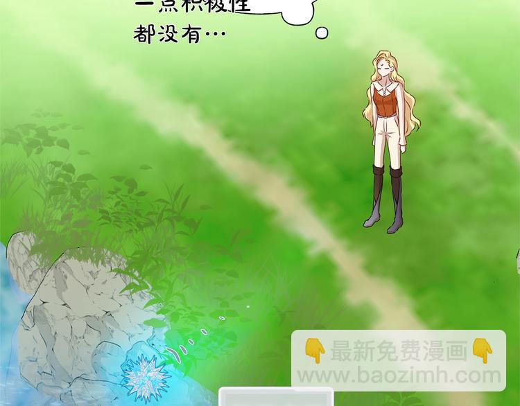 金髮精靈師之天才的煩惱 - 第56話 天選之子(3/5) - 7