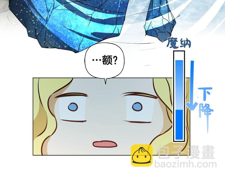 金髮精靈師之天才的煩惱 - 第56話 天選之子(3/5) - 4