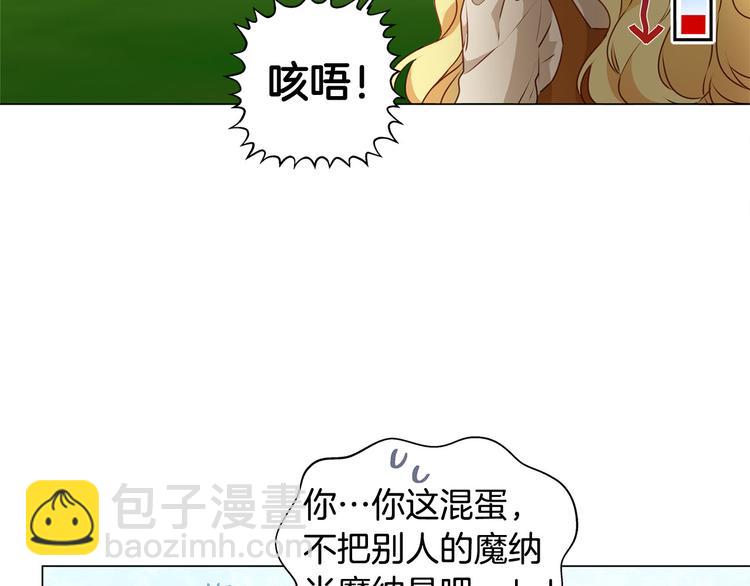 金髮精靈師之天才的煩惱 - 第56話 天選之子(3/5) - 1