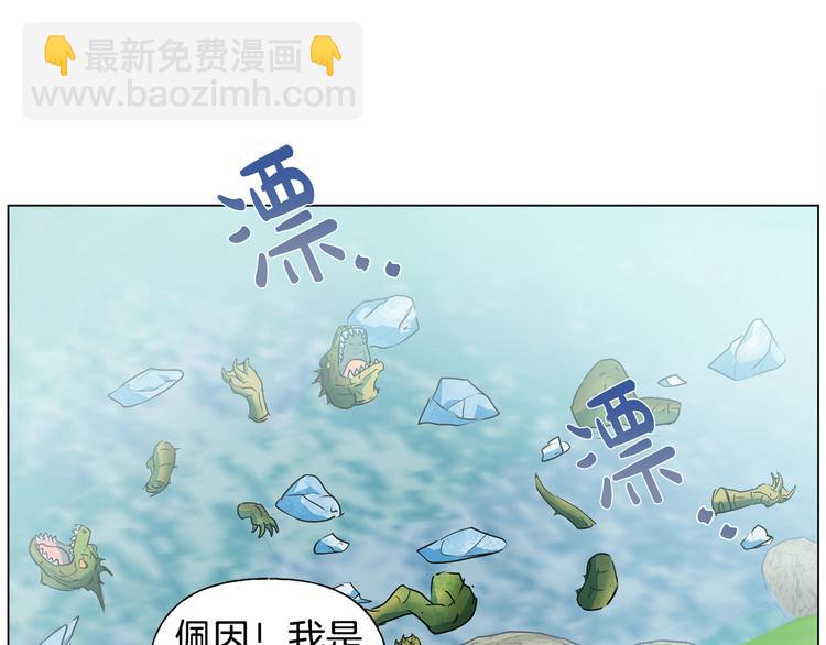 金髮精靈師之天才的煩惱 - 第56話 天選之子(3/5) - 4