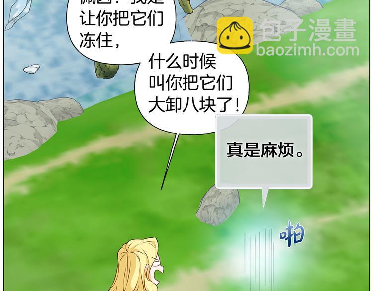 金髮精靈師之天才的煩惱 - 第56話 天選之子(3/5) - 5