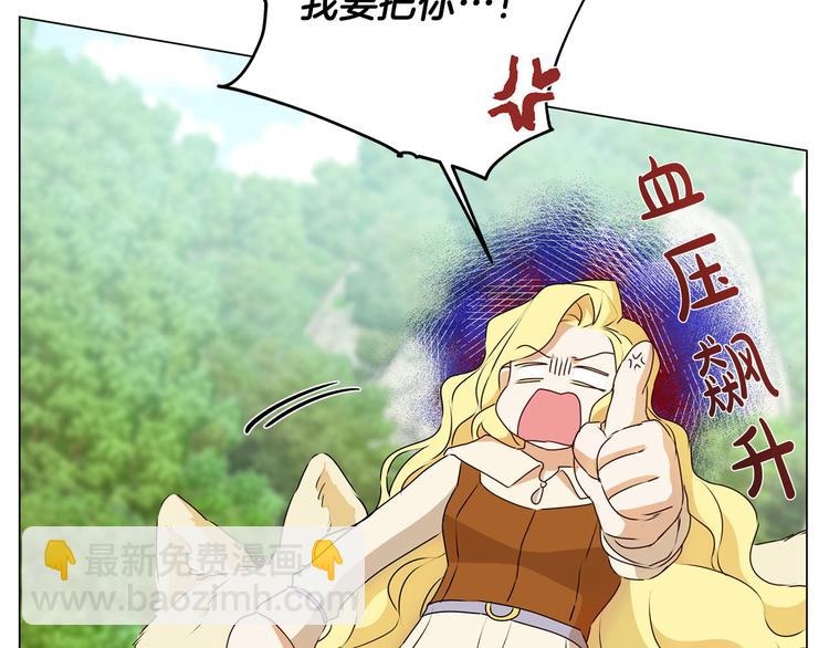 金髮精靈師之天才的煩惱 - 第56話 天選之子(3/5) - 7