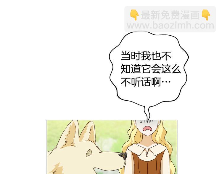 金髮精靈師之天才的煩惱 - 第56話 天選之子(3/5) - 7