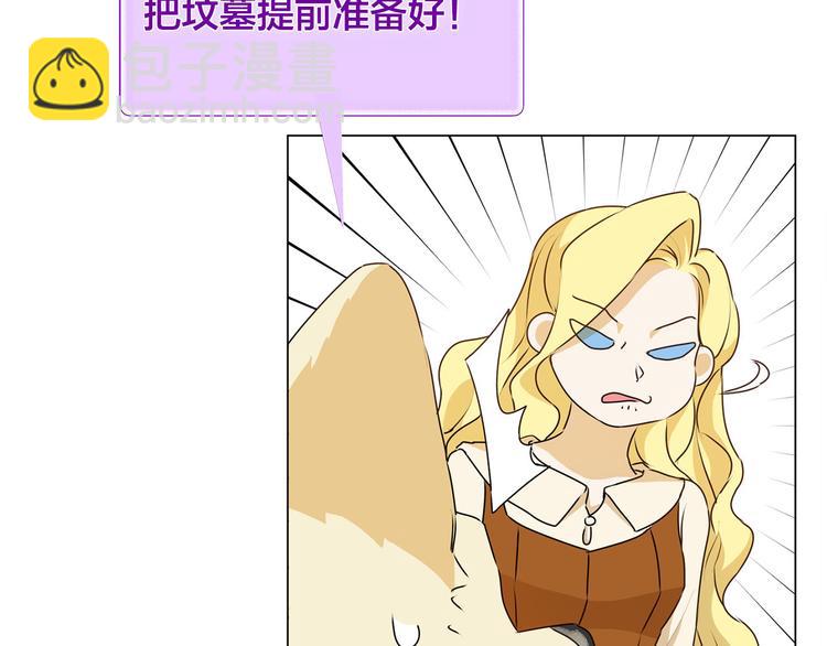 金髮精靈師之天才的煩惱 - 第56話 天選之子(3/5) - 1