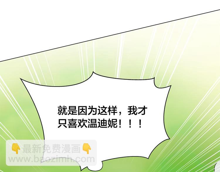 金髮精靈師之天才的煩惱 - 第56話 天選之子(3/5) - 3